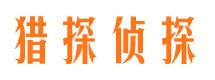 防城市私家侦探